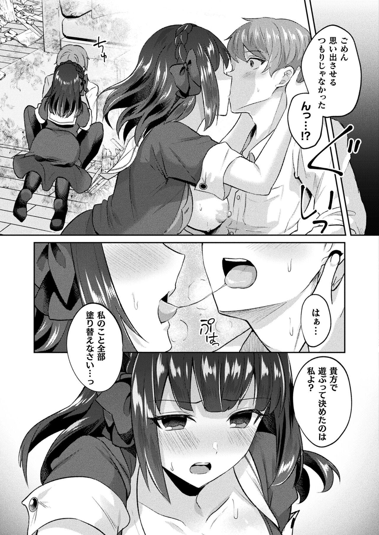 COMIC Unreal 2022-06 Vol.97 page 221