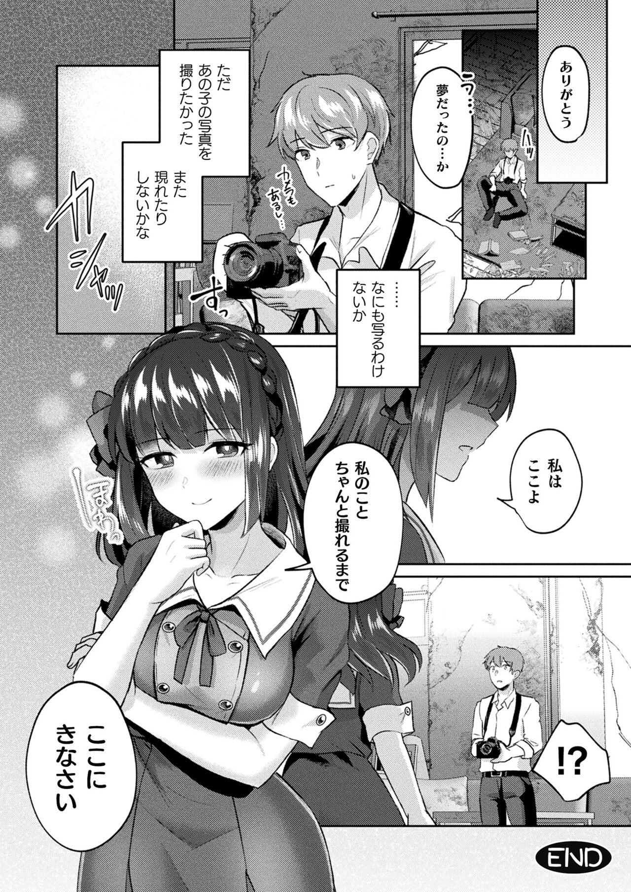COMIC Unreal 2022-06 Vol.97 page 228