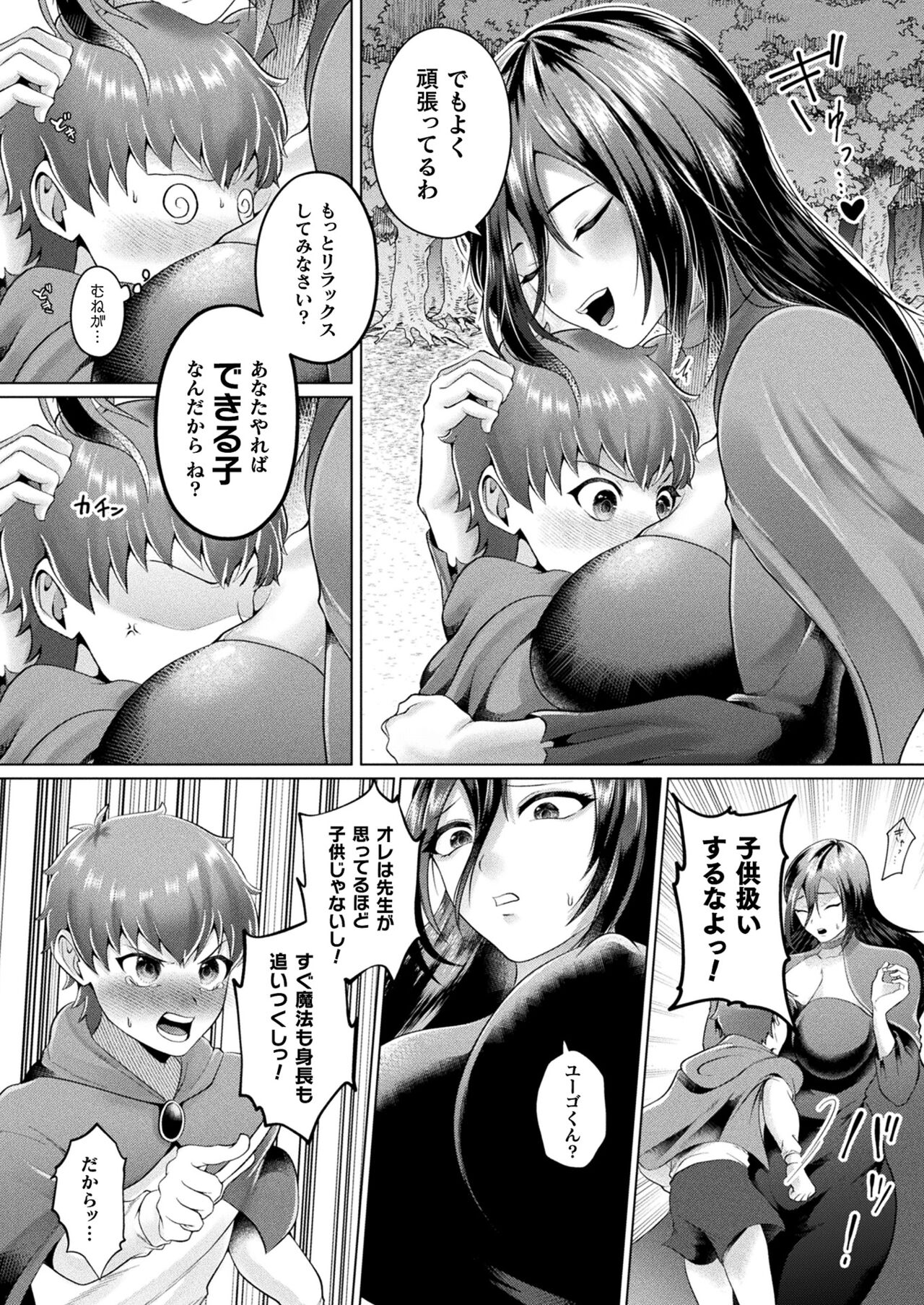 COMIC Unreal 2022-06 Vol.97 page 230