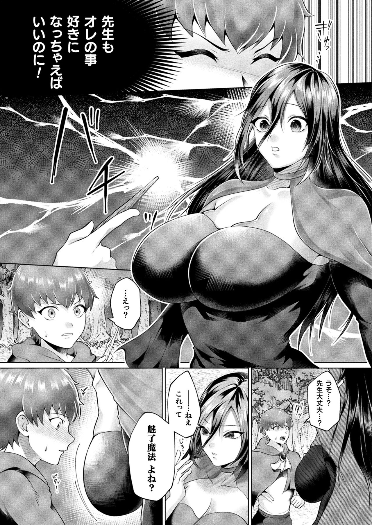 COMIC Unreal 2022-06 Vol.97 page 231