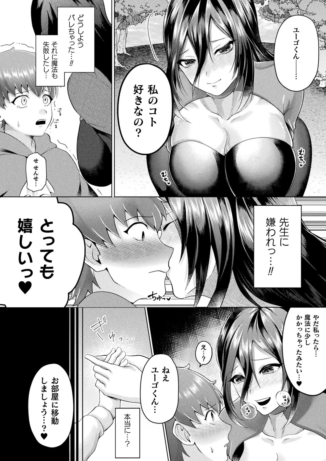 COMIC Unreal 2022-06 Vol.97 page 232