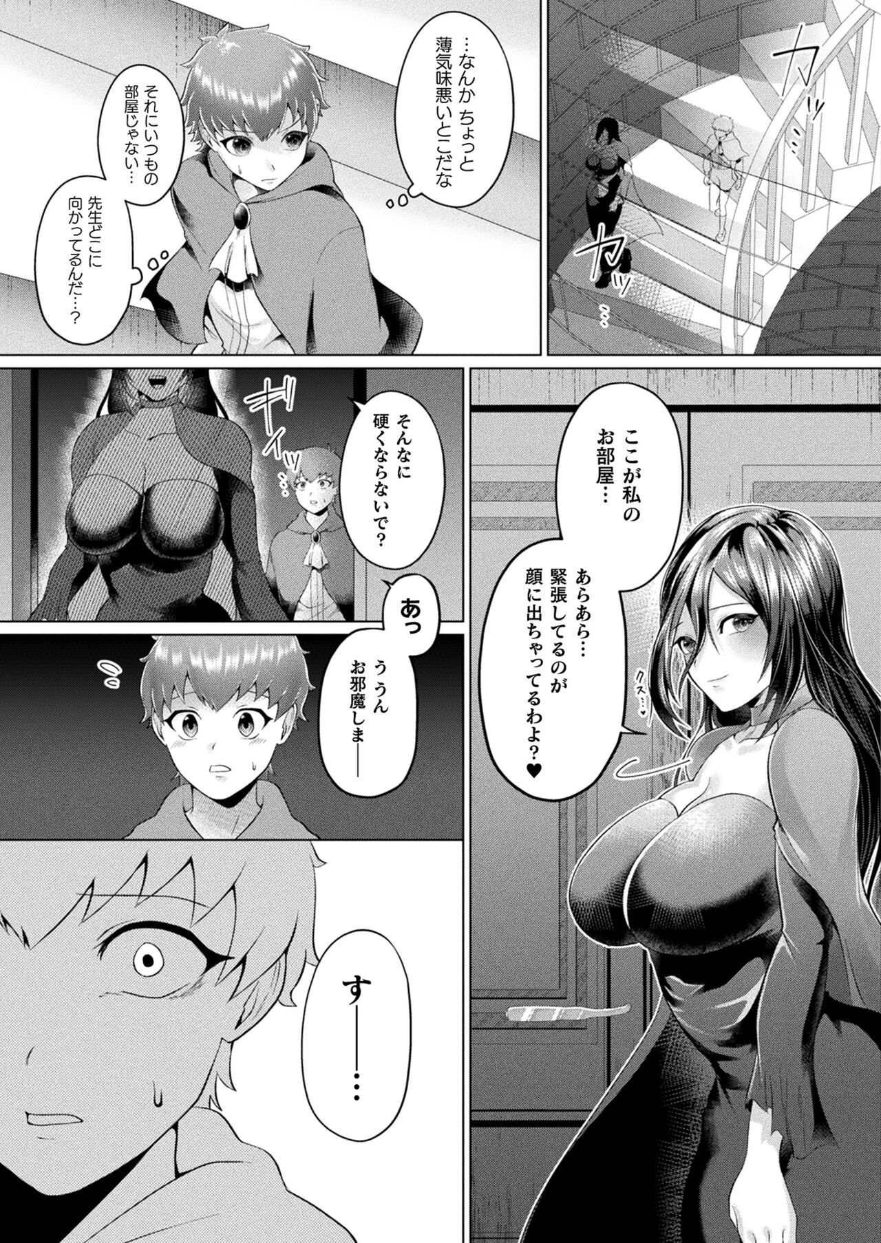 COMIC Unreal 2022-06 Vol.97 page 233