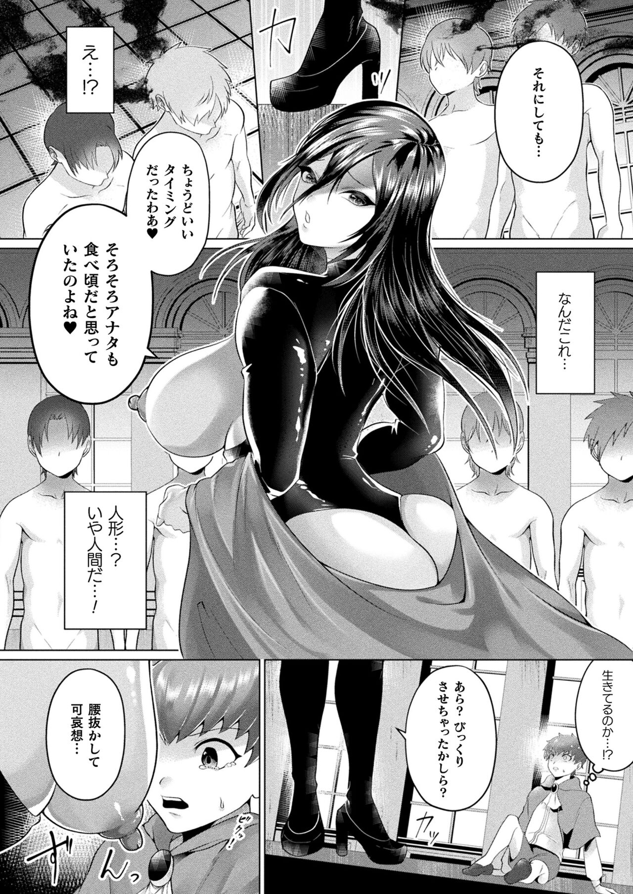COMIC Unreal 2022-06 Vol.97 page 234