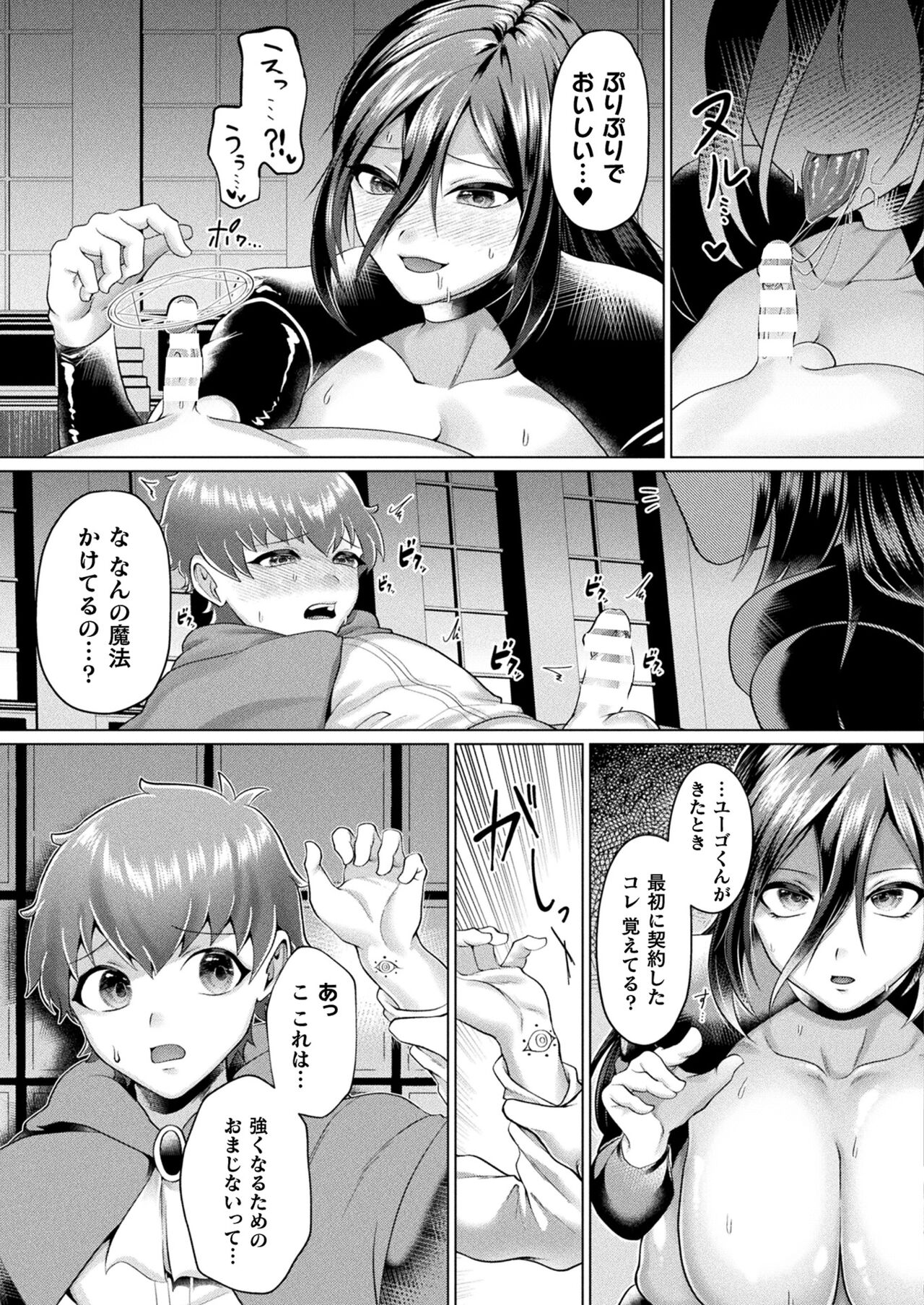 COMIC Unreal 2022-06 Vol.97 page 239
