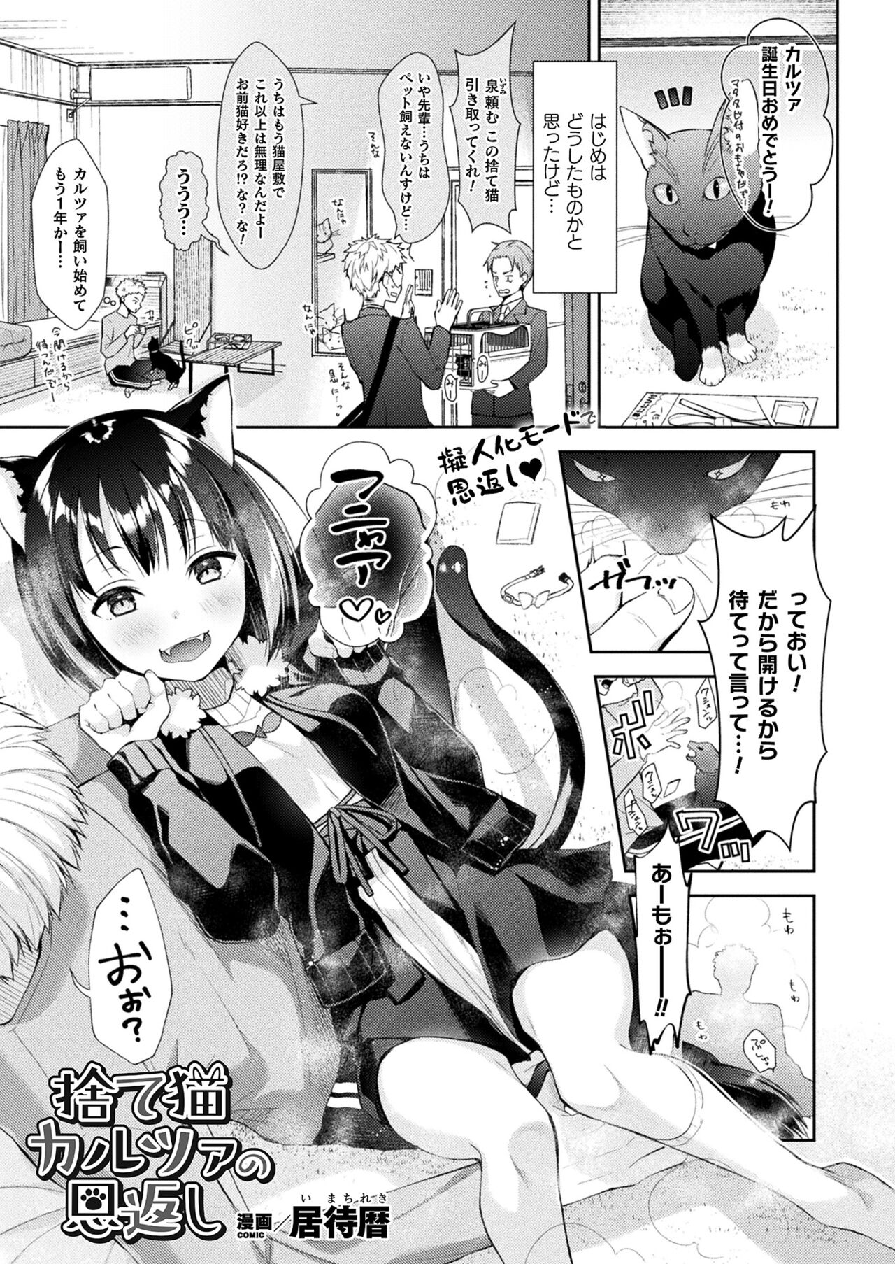 COMIC Unreal 2022-06 Vol.97 page 251