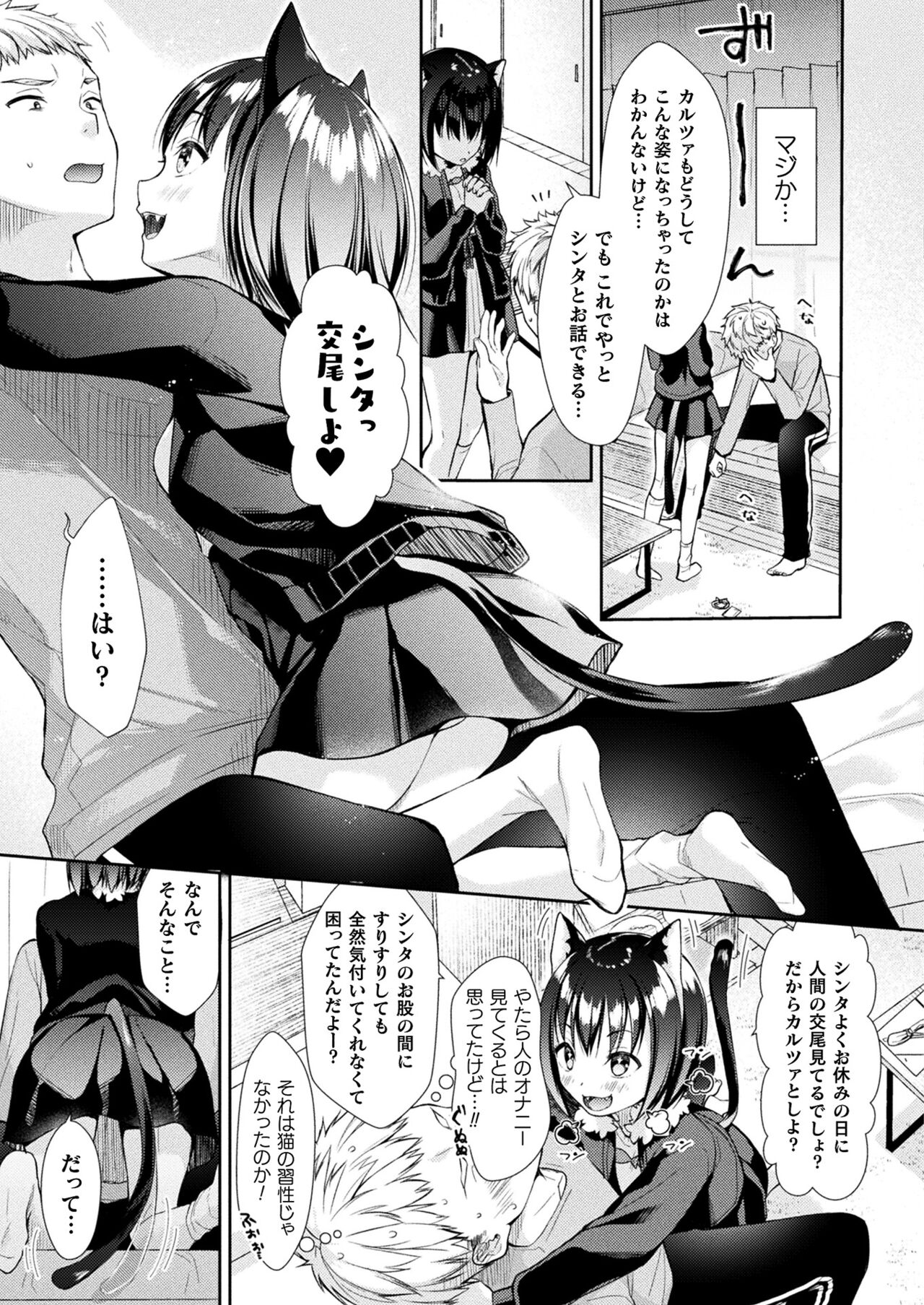 COMIC Unreal 2022-06 Vol.97 page 253
