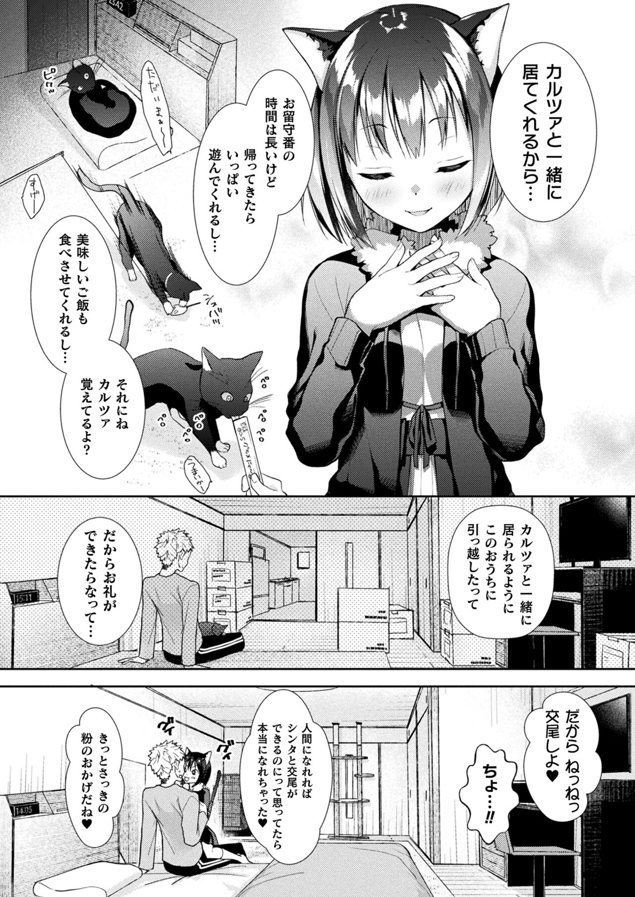 COMIC Unreal 2022-06 Vol.97 page 254