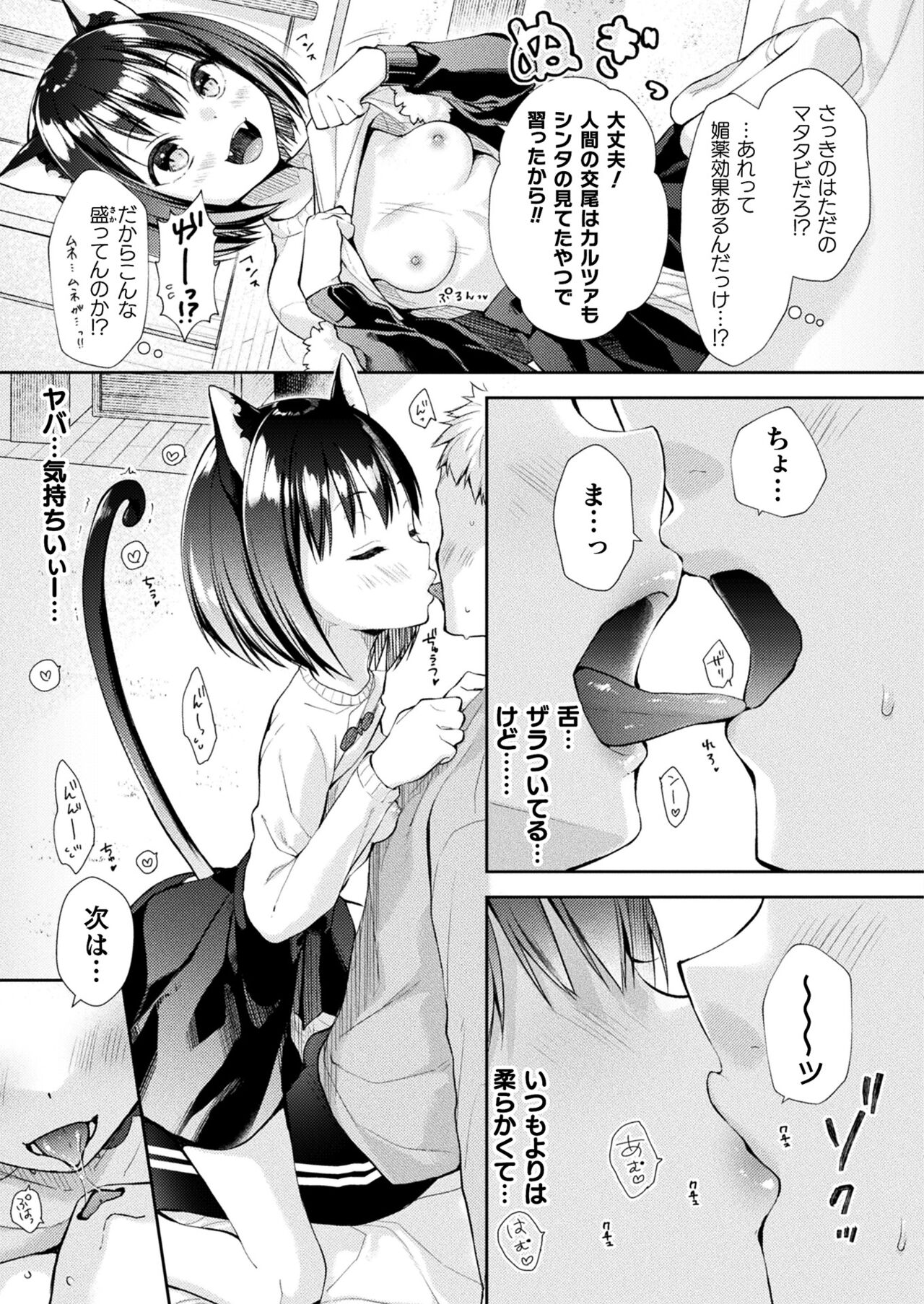 COMIC Unreal 2022-06 Vol.97 page 255