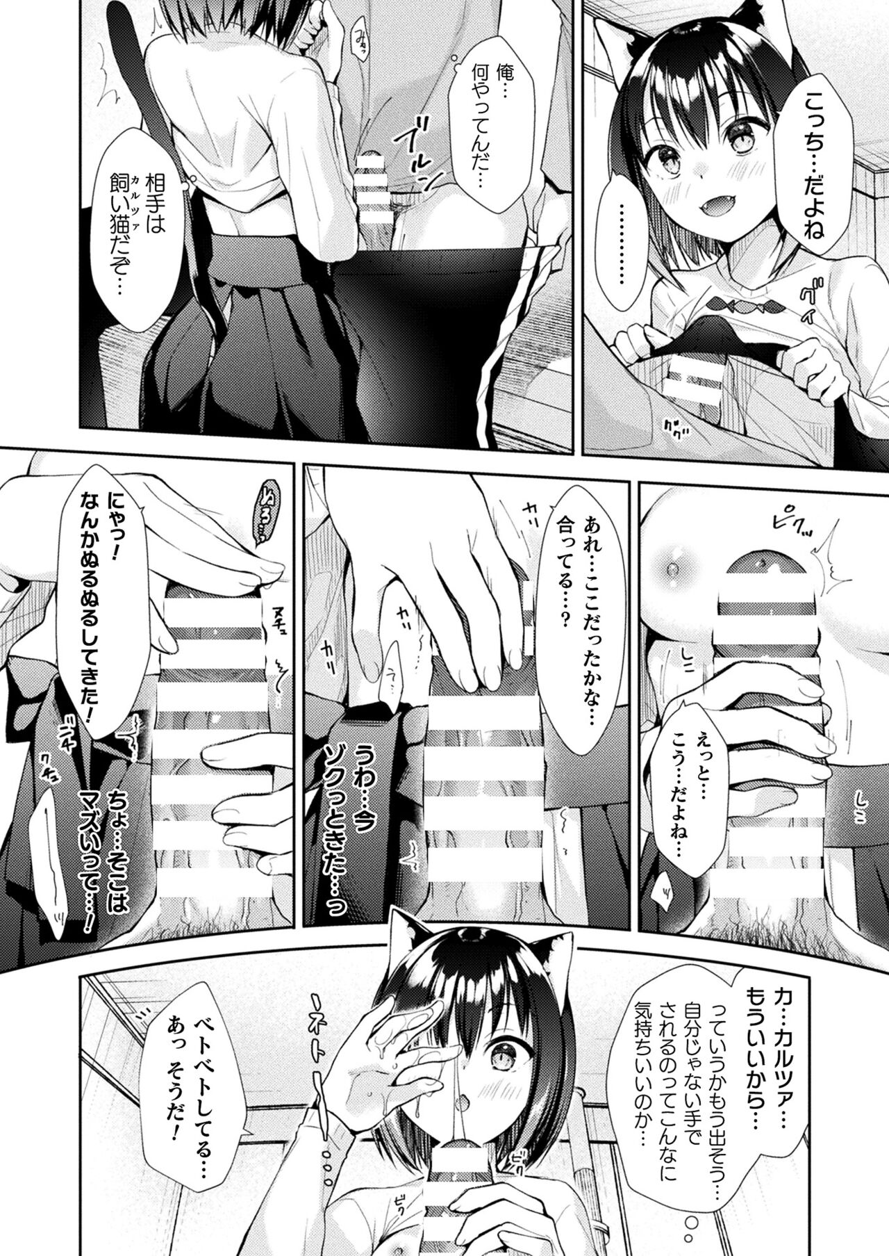 COMIC Unreal 2022-06 Vol.97 page 256