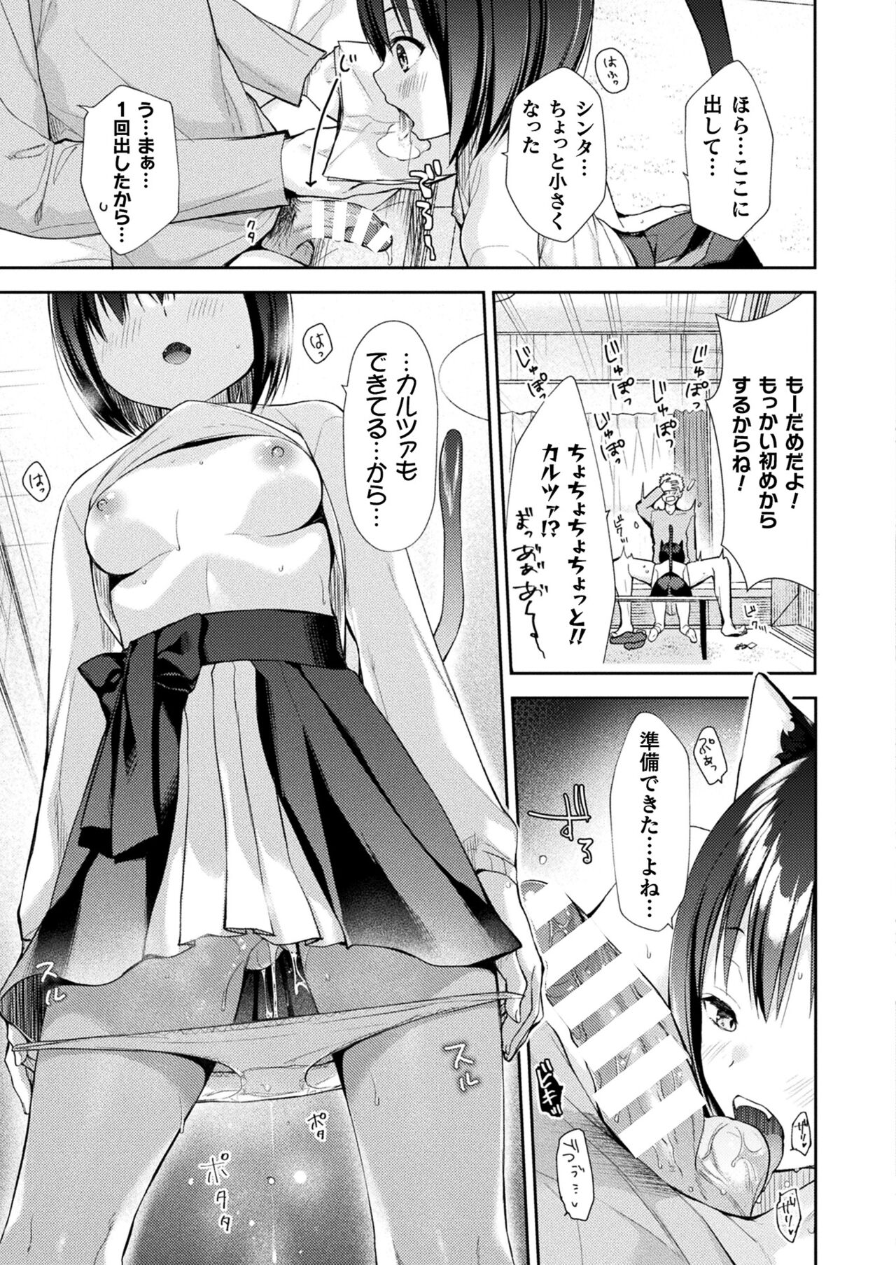 COMIC Unreal 2022-06 Vol.97 page 259