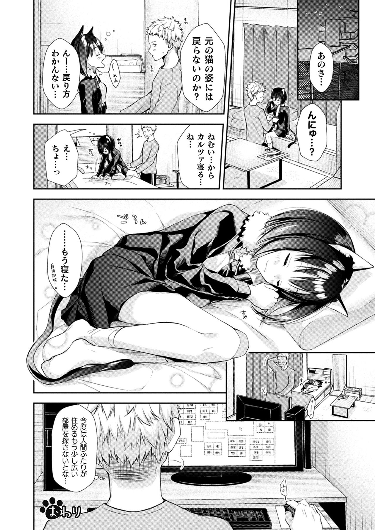COMIC Unreal 2022-06 Vol.97 page 268