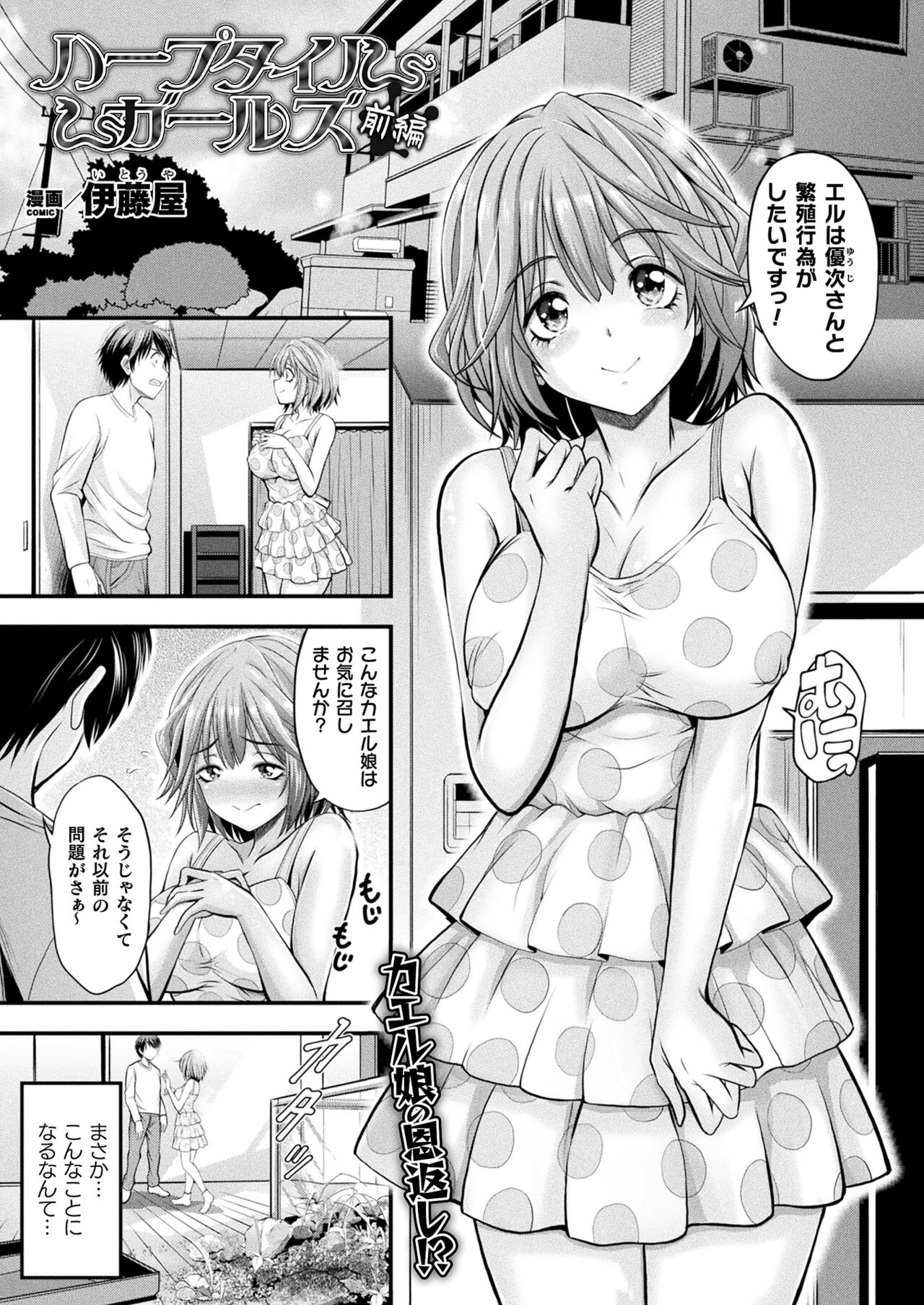 COMIC Unreal 2022-06 Vol.97 page 291