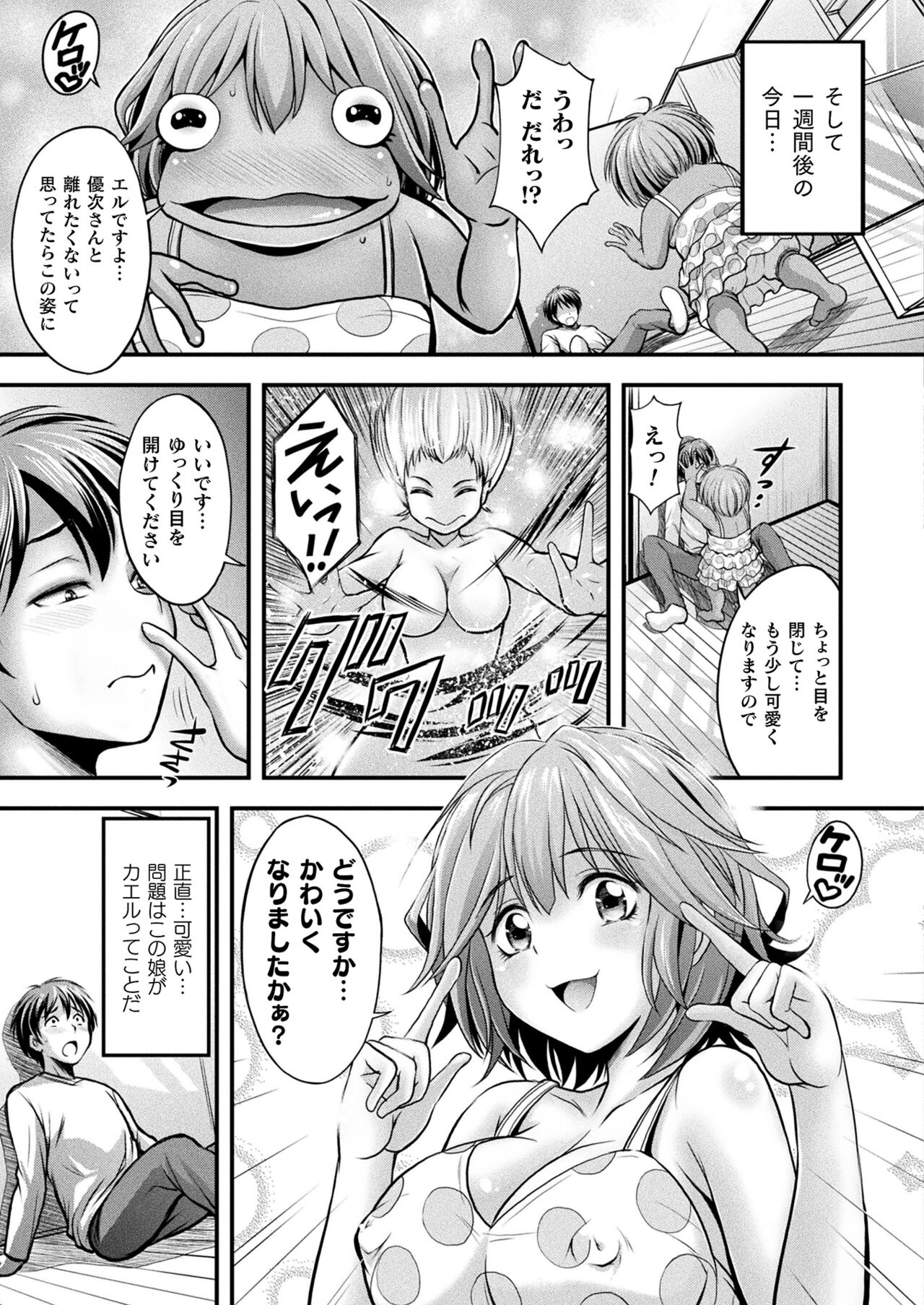 COMIC Unreal 2022-06 Vol.97 page 293
