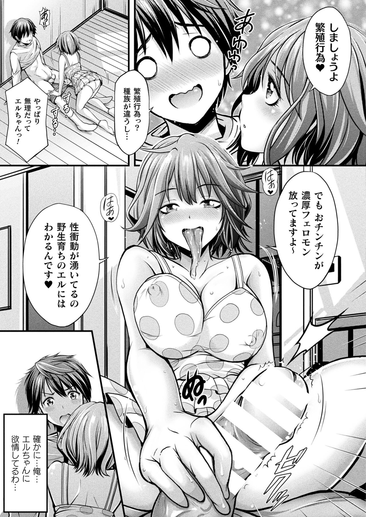 COMIC Unreal 2022-06 Vol.97 page 295