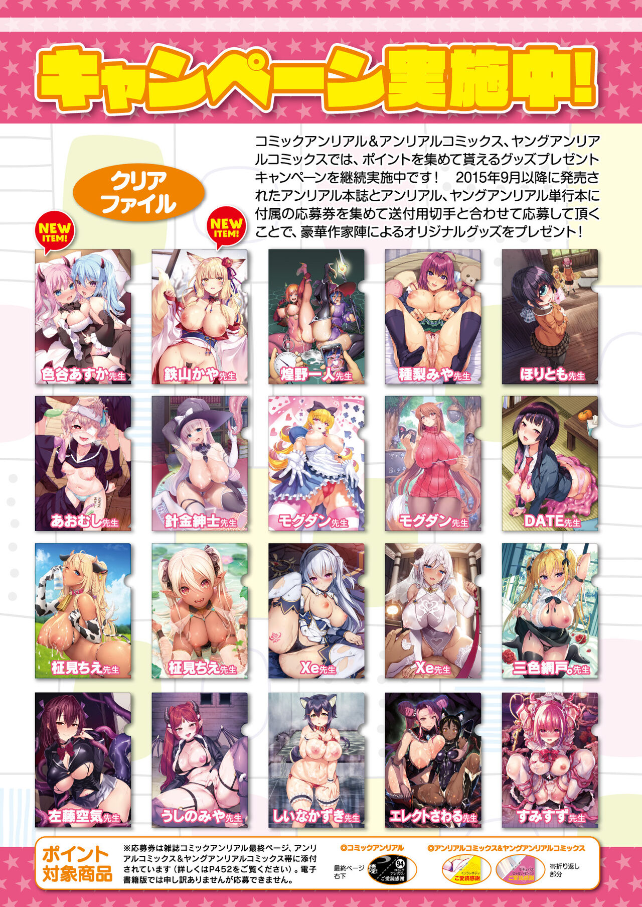 COMIC Unreal 2022-06 Vol.97 page 30