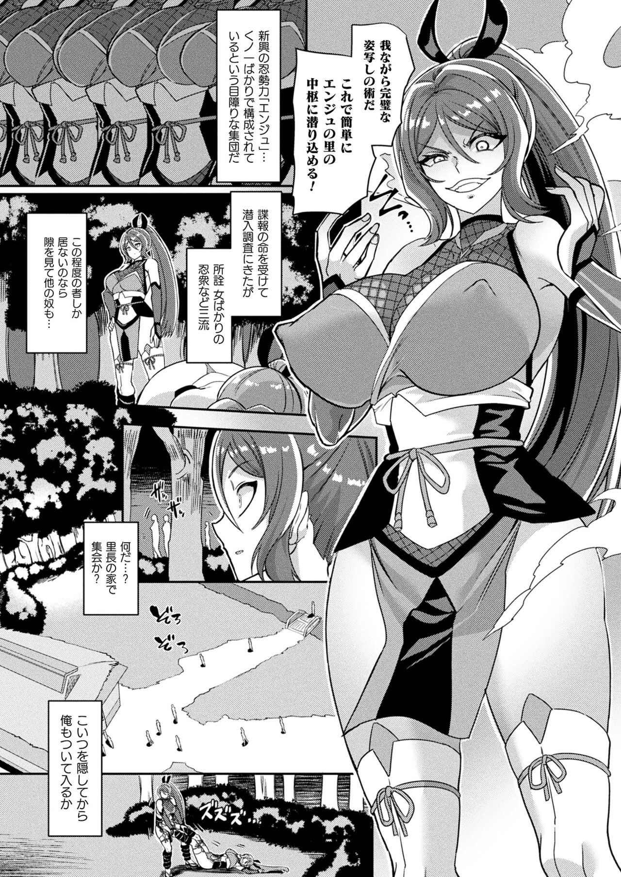 COMIC Unreal 2022-06 Vol.97 page 314