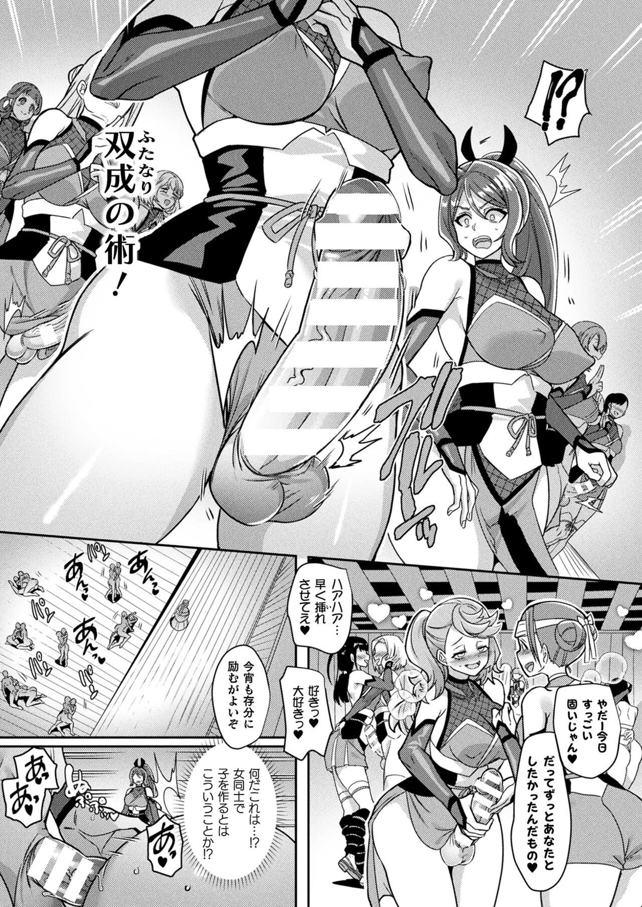 COMIC Unreal 2022-06 Vol.97 page 316