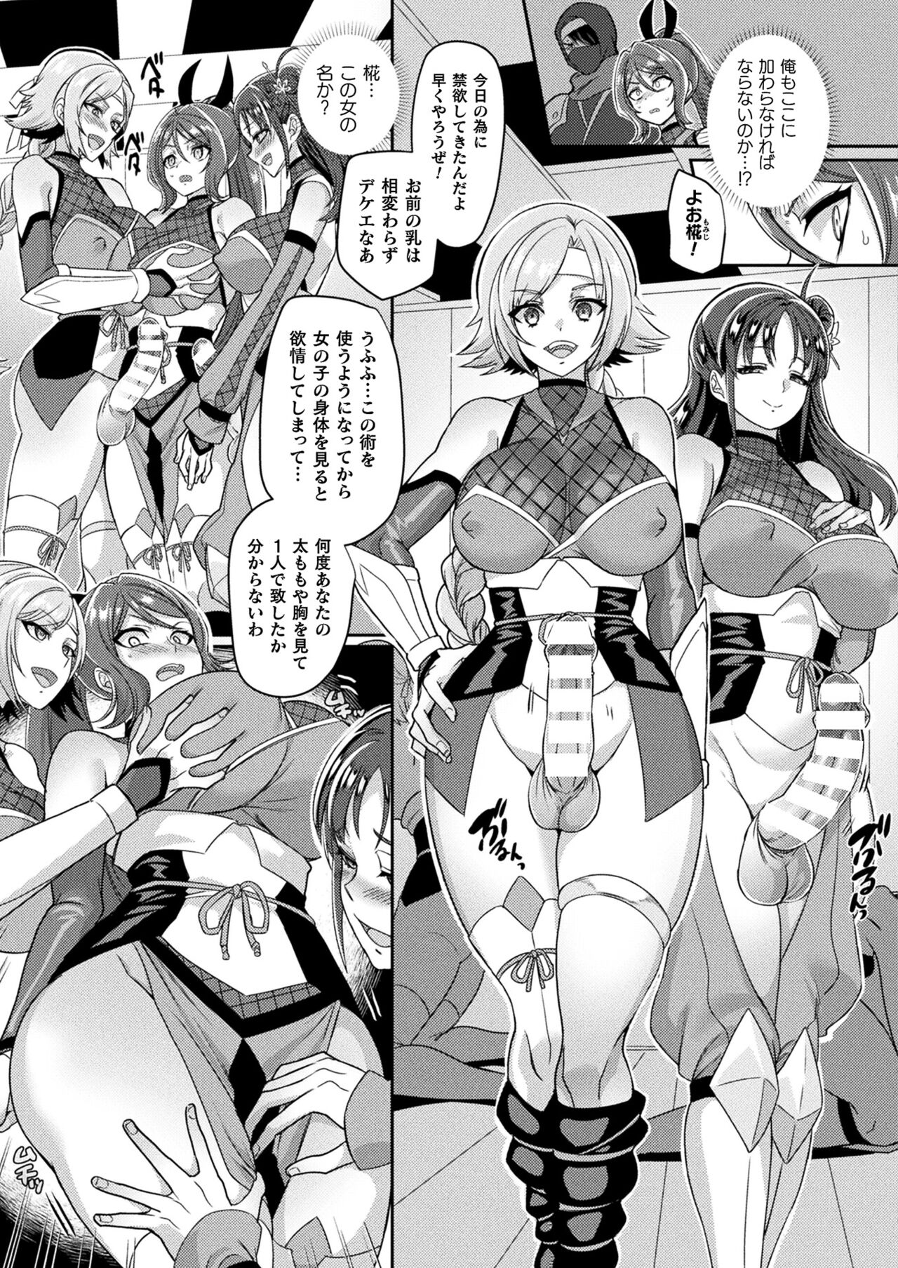 COMIC Unreal 2022-06 Vol.97 page 317