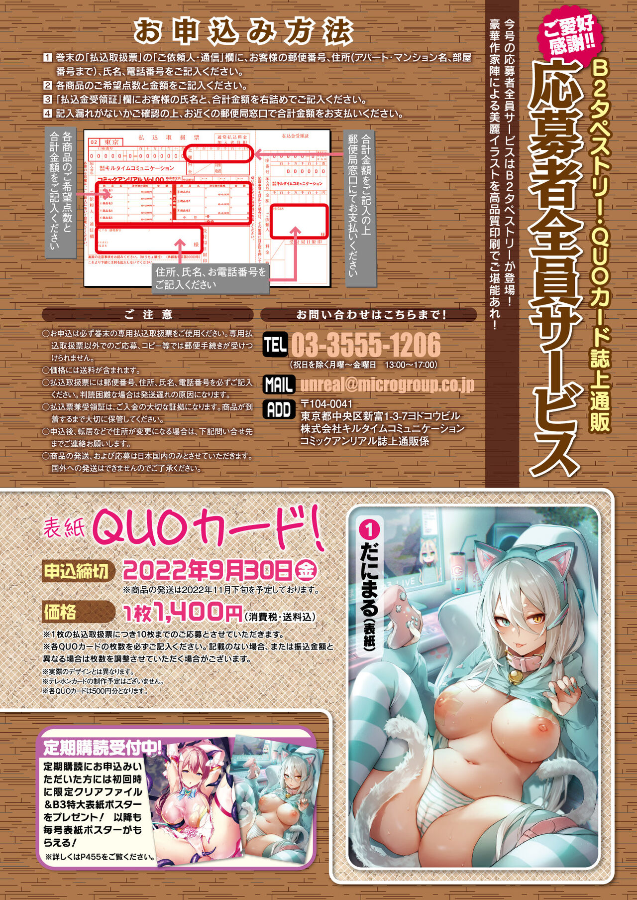 COMIC Unreal 2022-06 Vol.97 page 32