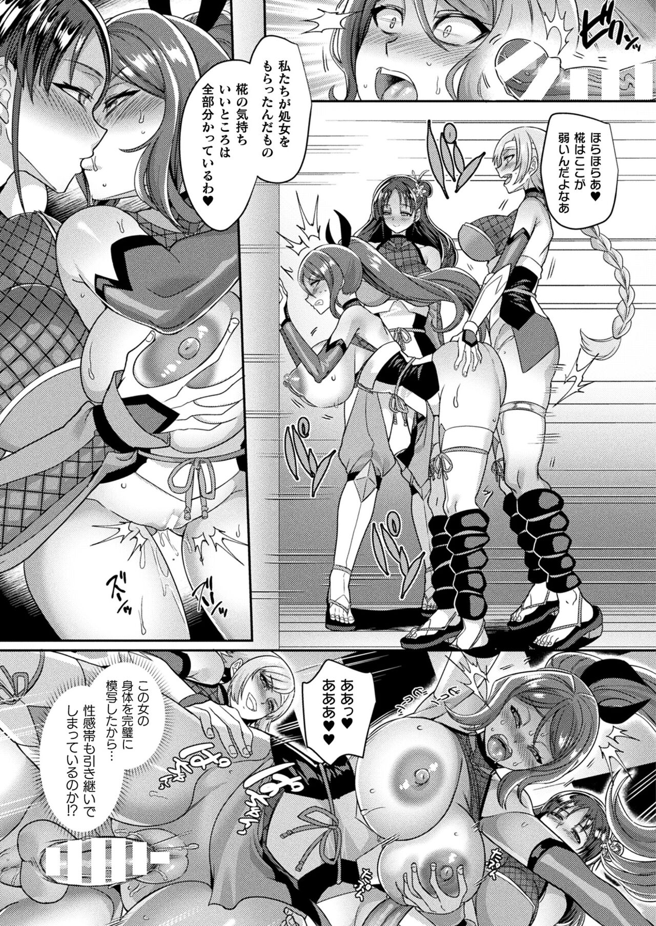 COMIC Unreal 2022-06 Vol.97 page 321