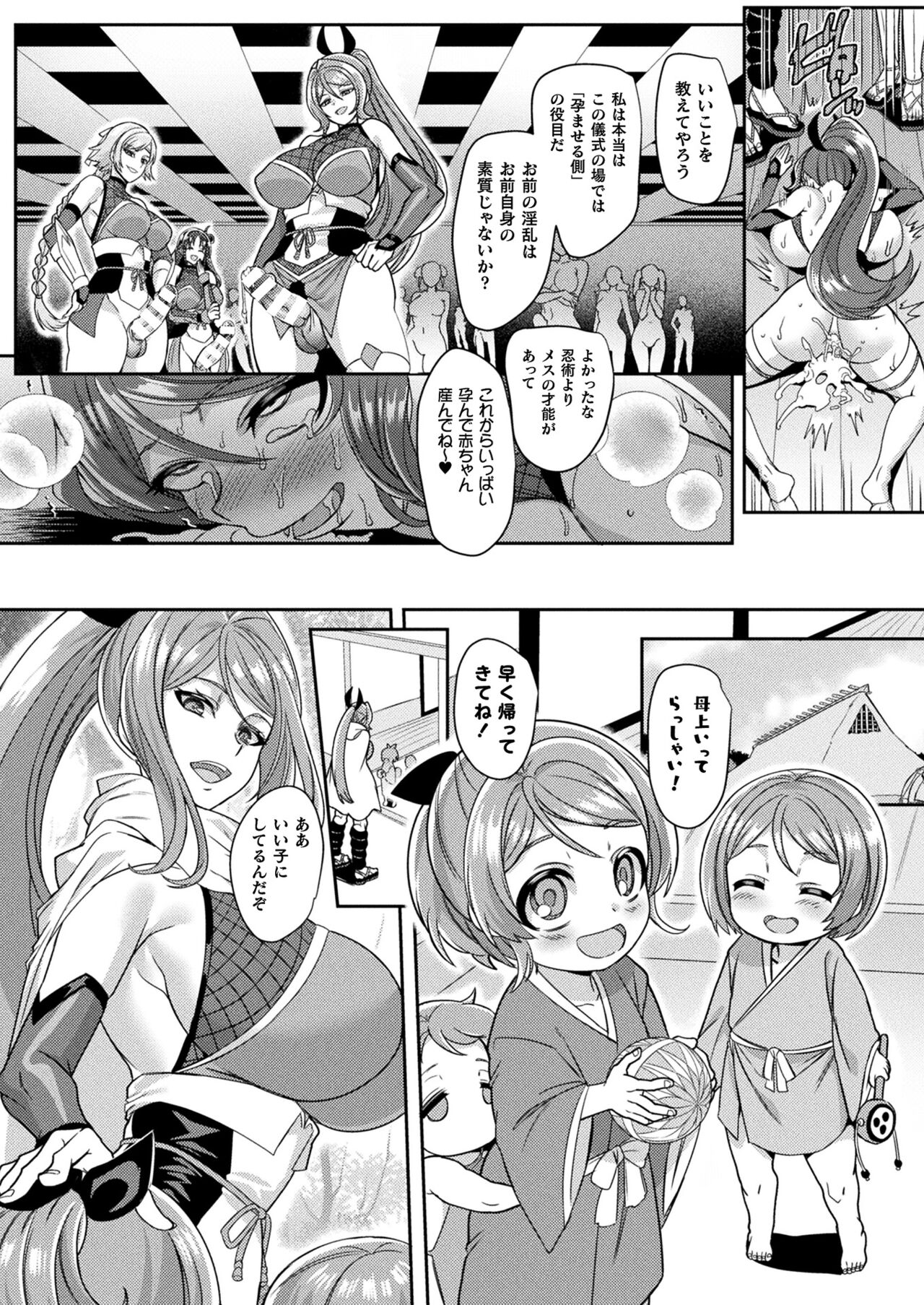 COMIC Unreal 2022-06 Vol.97 page 333