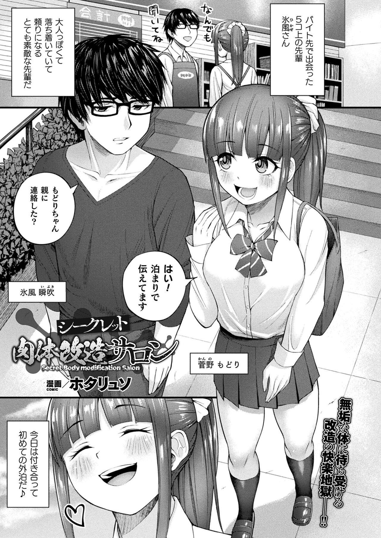 COMIC Unreal 2022-06 Vol.97 page 335
