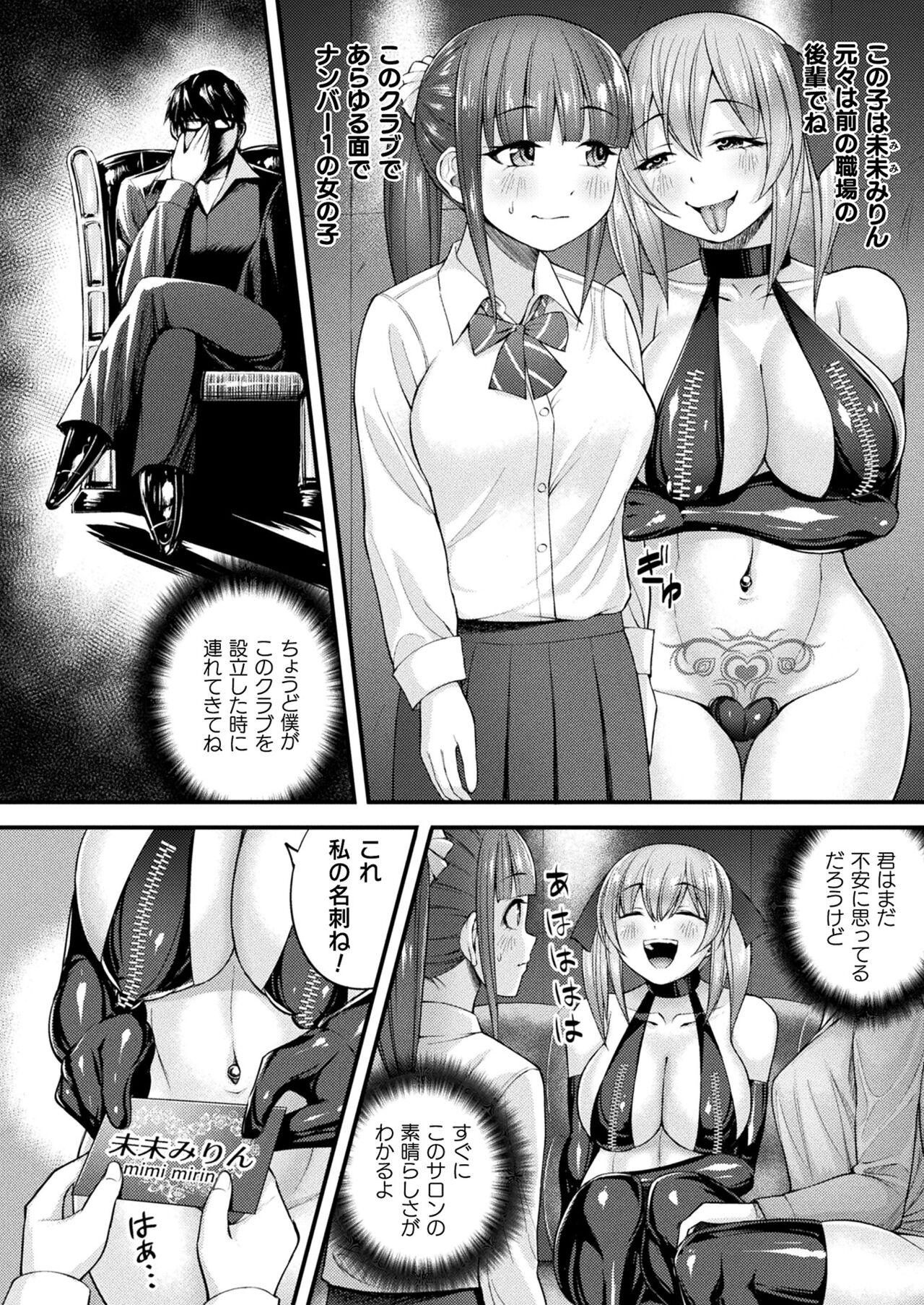 COMIC Unreal 2022-06 Vol.97 page 338