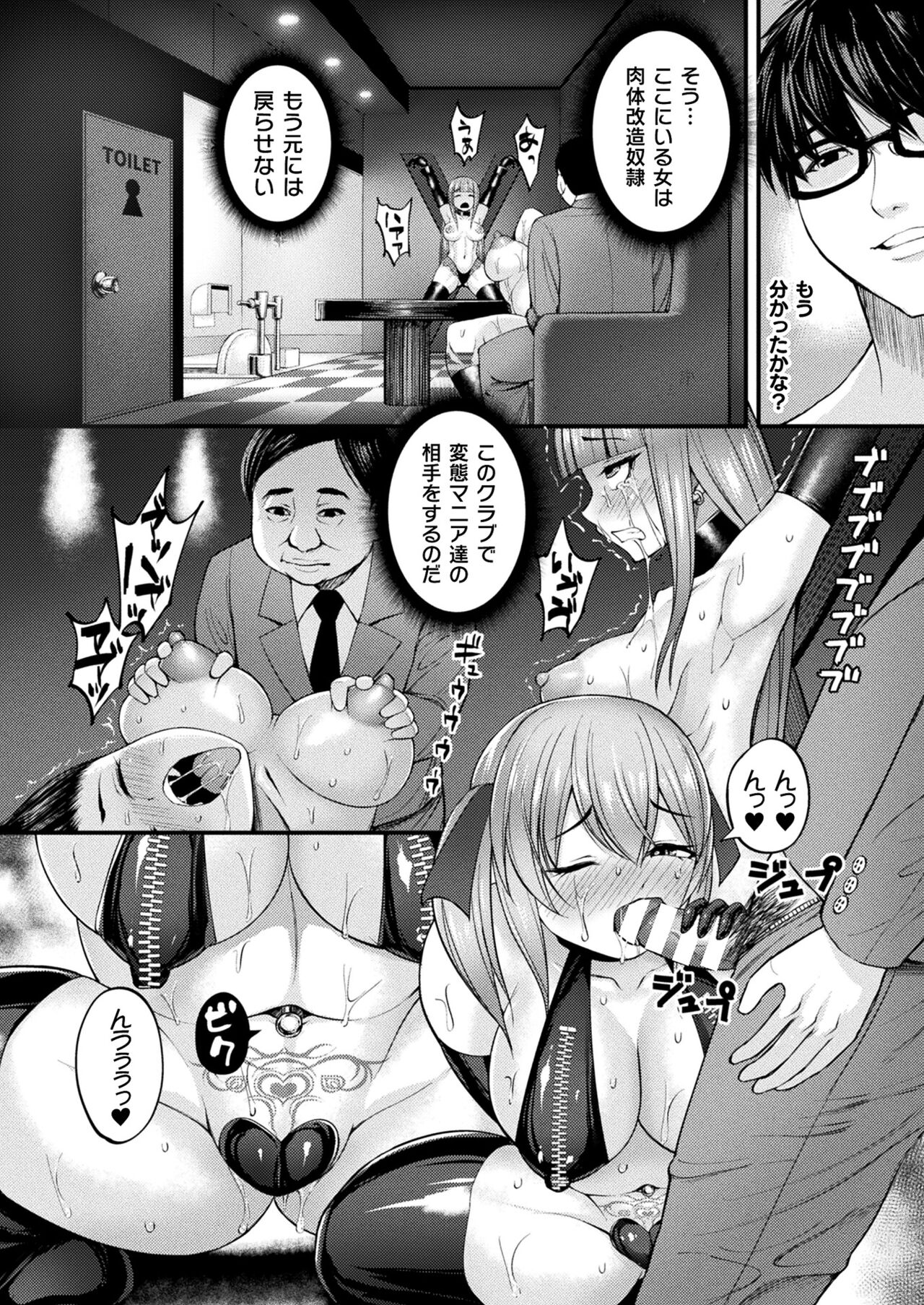COMIC Unreal 2022-06 Vol.97 page 340