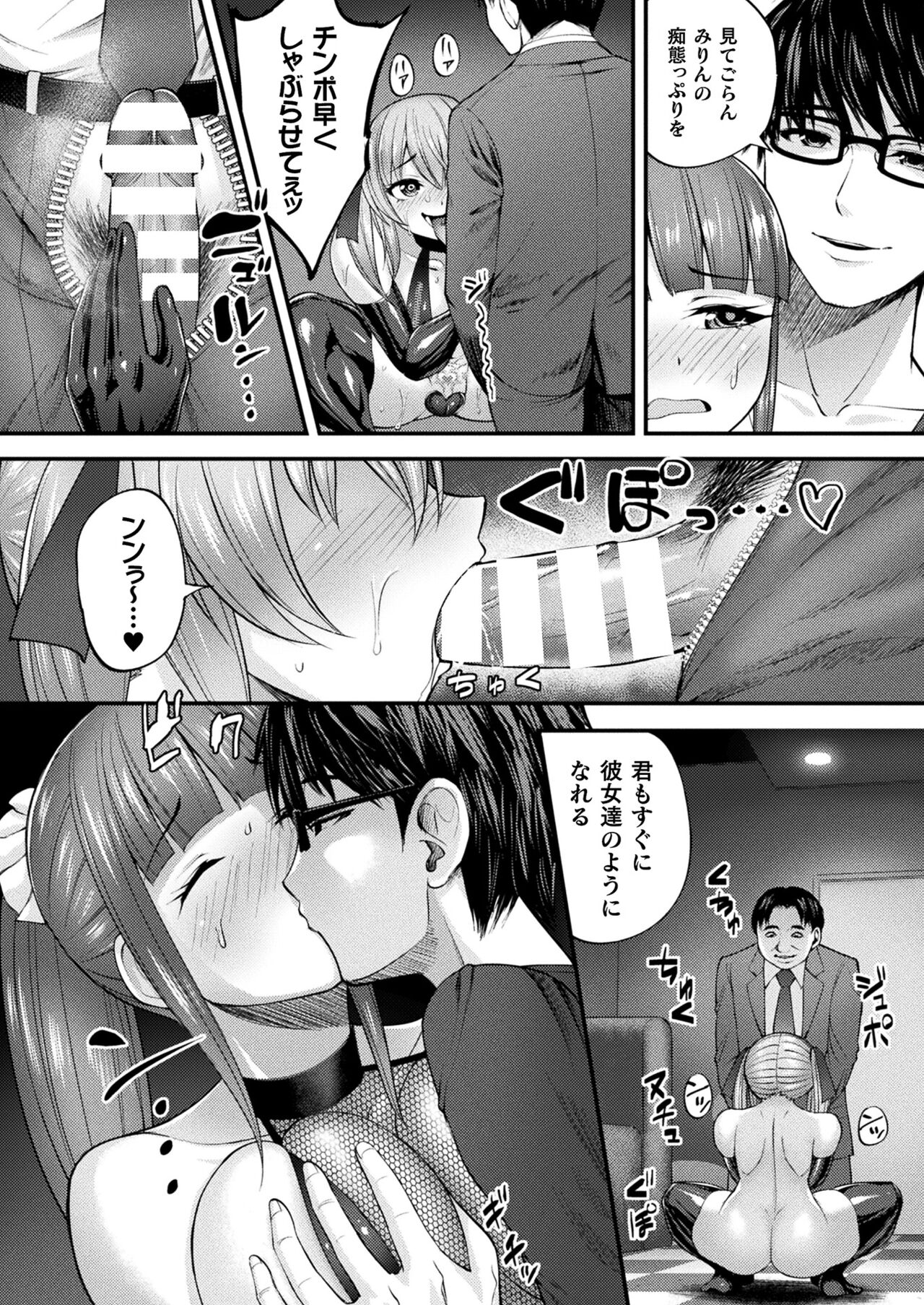 COMIC Unreal 2022-06 Vol.97 page 342