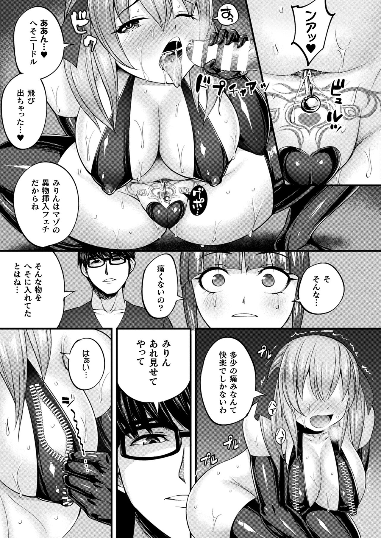 COMIC Unreal 2022-06 Vol.97 page 343