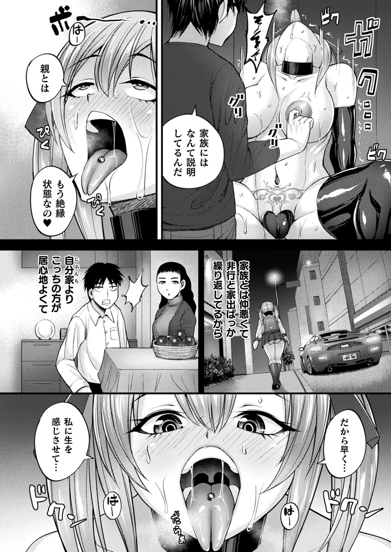 COMIC Unreal 2022-06 Vol.97 page 346