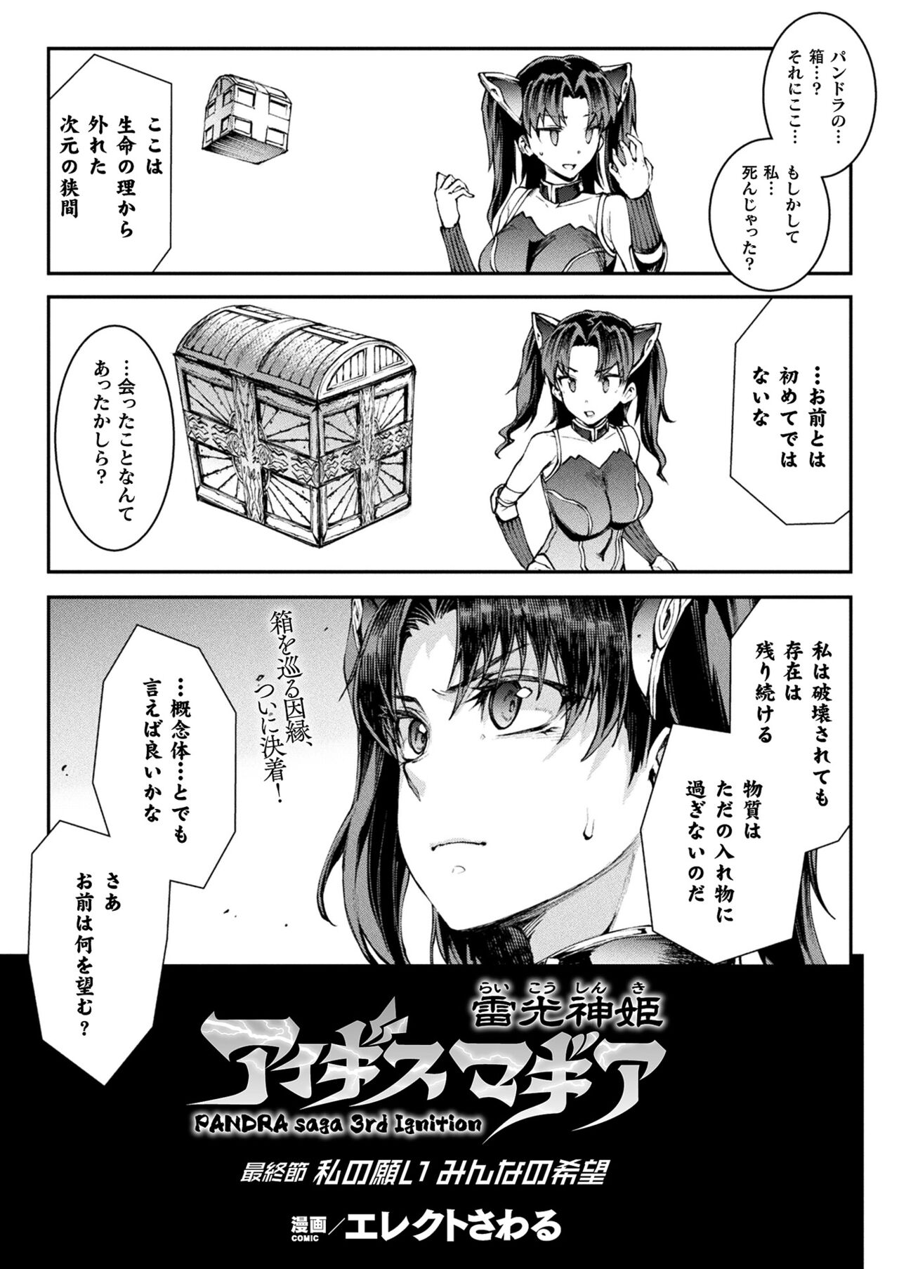COMIC Unreal 2022-06 Vol.97 page 35