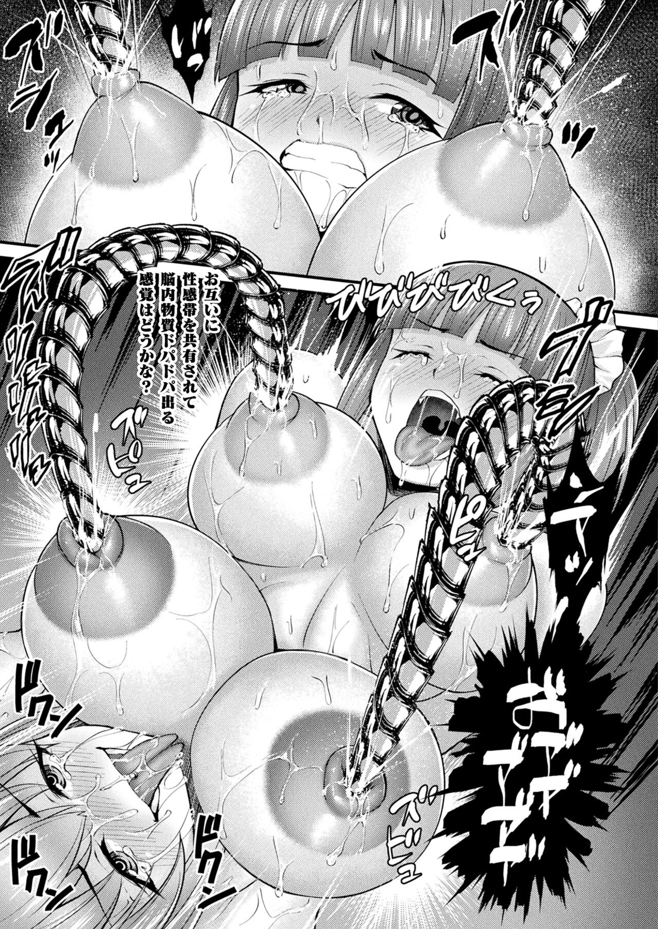 COMIC Unreal 2022-06 Vol.97 page 355