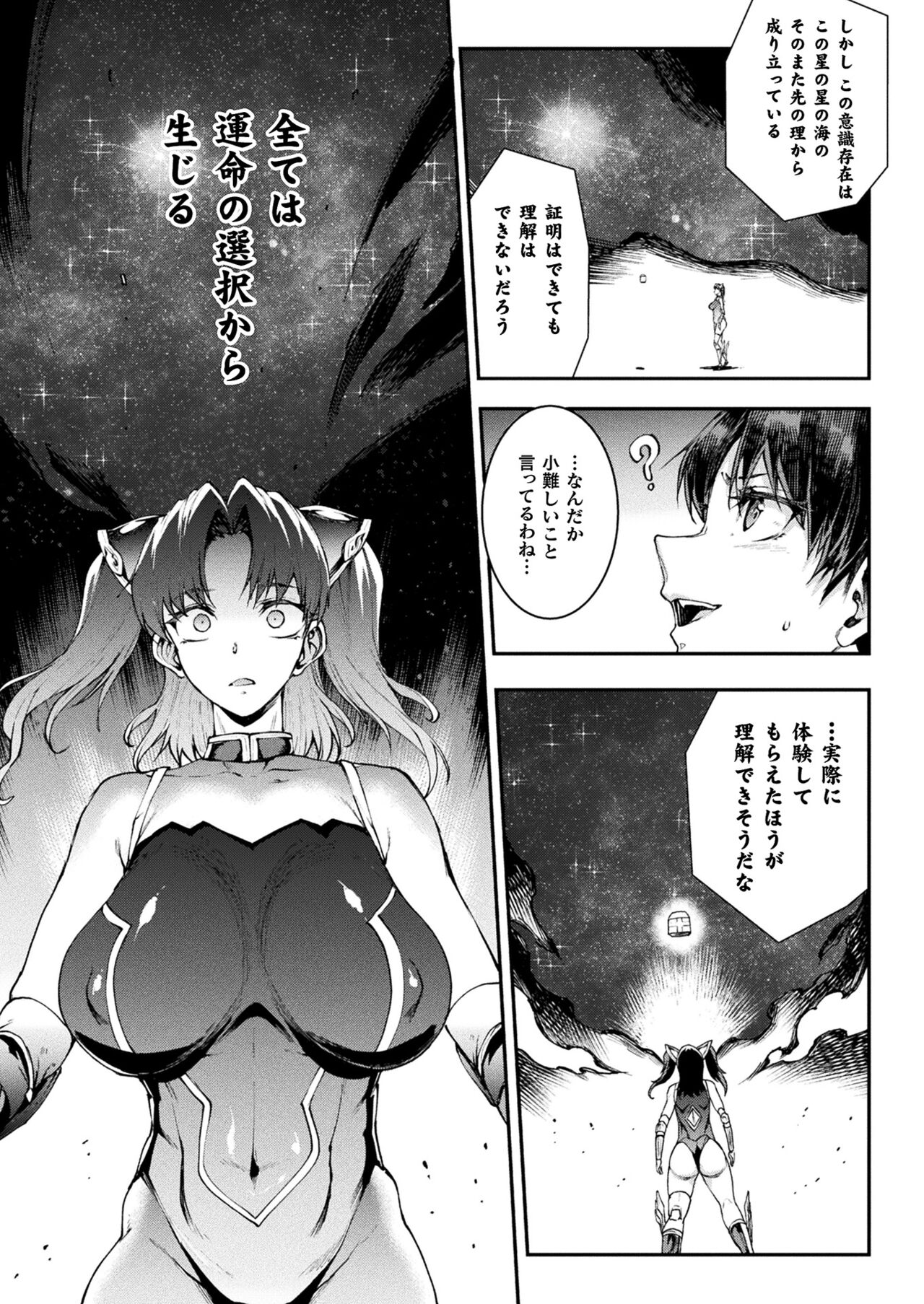 COMIC Unreal 2022-06 Vol.97 page 37