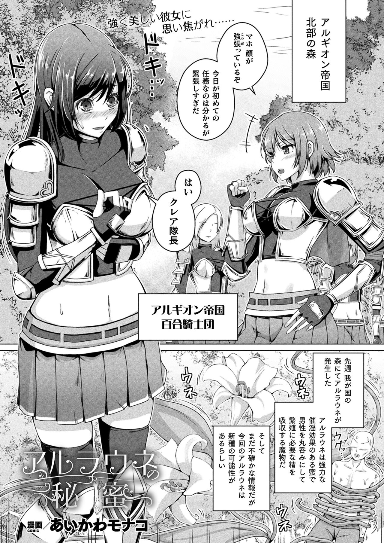 COMIC Unreal 2022-06 Vol.97 page 381