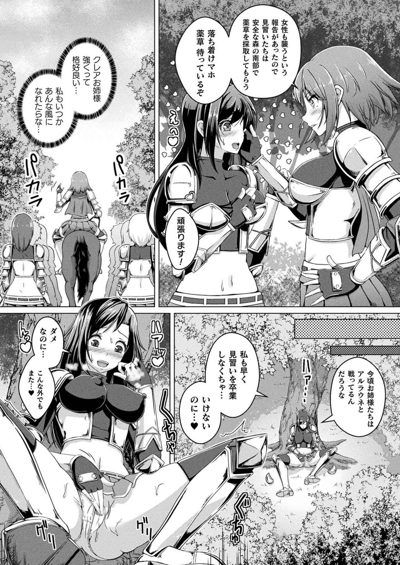 COMIC Unreal 2022-06 Vol.97 page 382