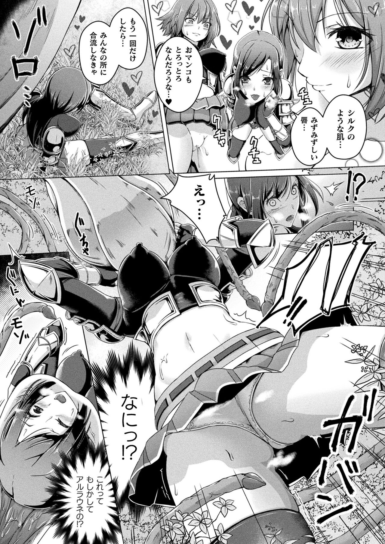 COMIC Unreal 2022-06 Vol.97 page 383