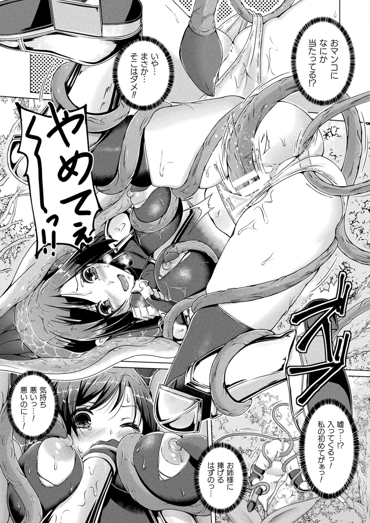 COMIC Unreal 2022-06 Vol.97 page 385