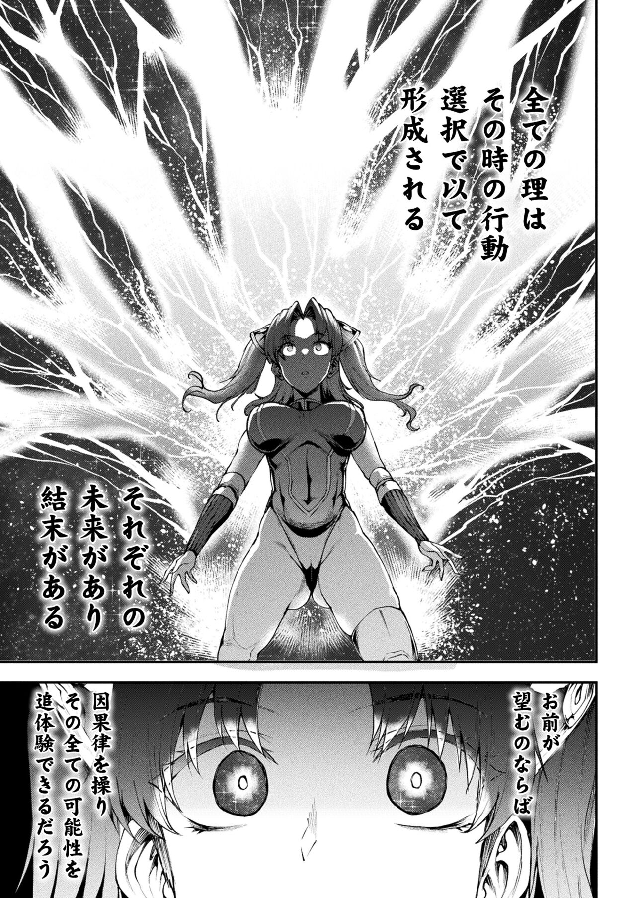 COMIC Unreal 2022-06 Vol.97 page 39