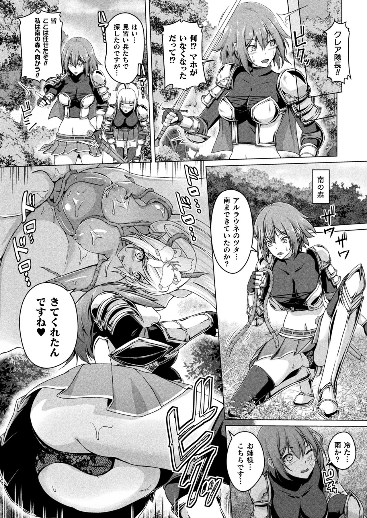 COMIC Unreal 2022-06 Vol.97 page 390
