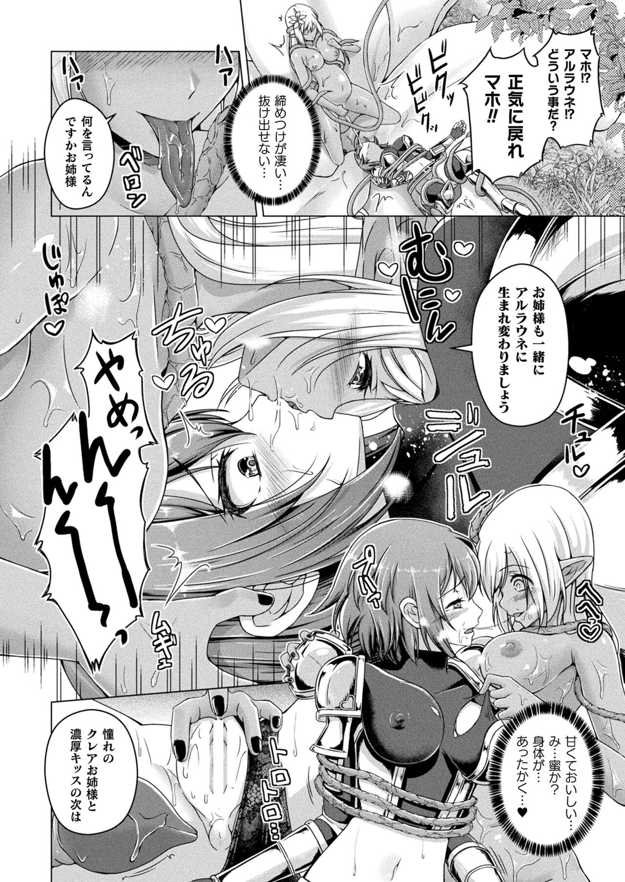 COMIC Unreal 2022-06 Vol.97 page 392