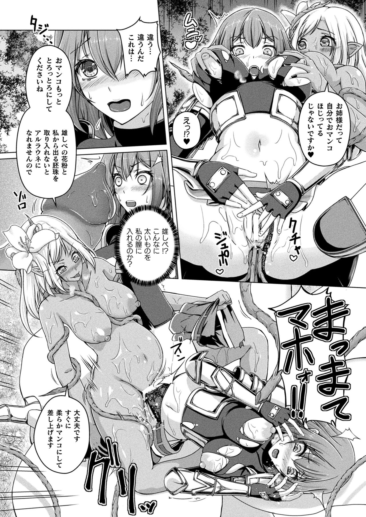 COMIC Unreal 2022-06 Vol.97 page 394