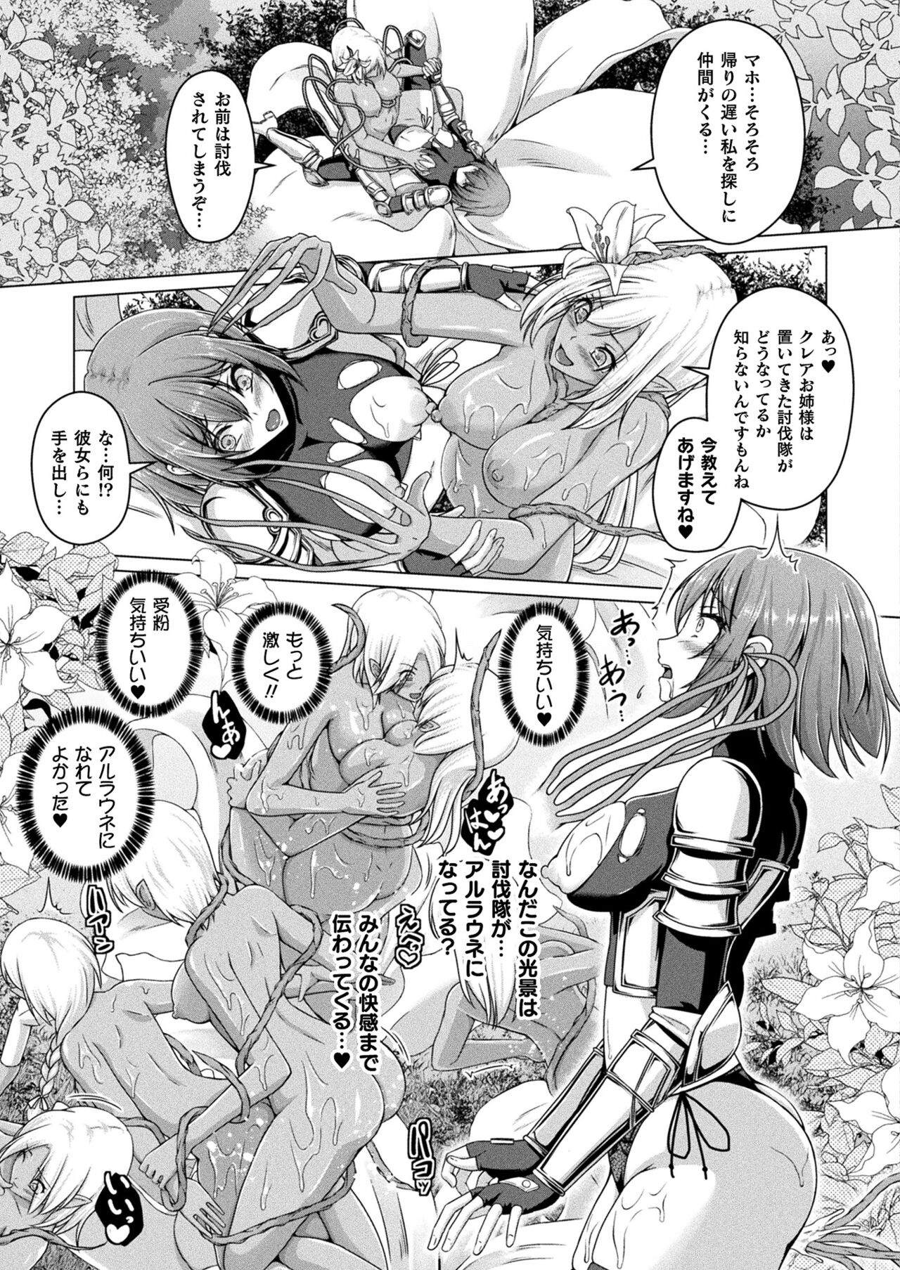 COMIC Unreal 2022-06 Vol.97 page 395