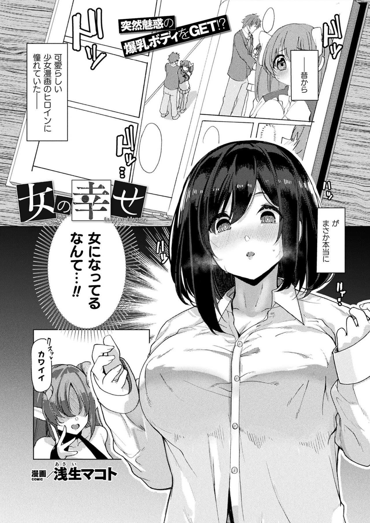 COMIC Unreal 2022-06 Vol.97 page 403