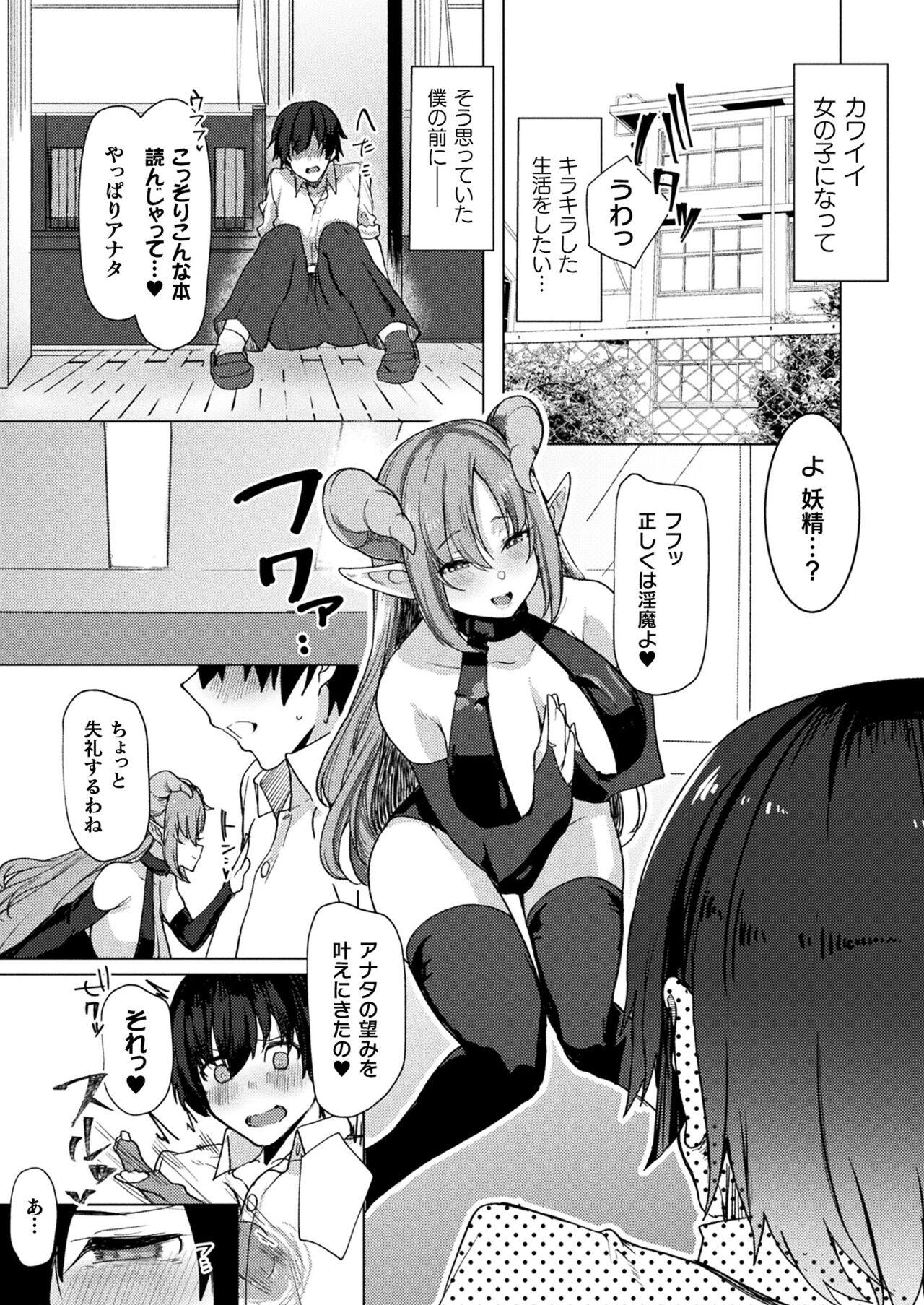 COMIC Unreal 2022-06 Vol.97 page 404