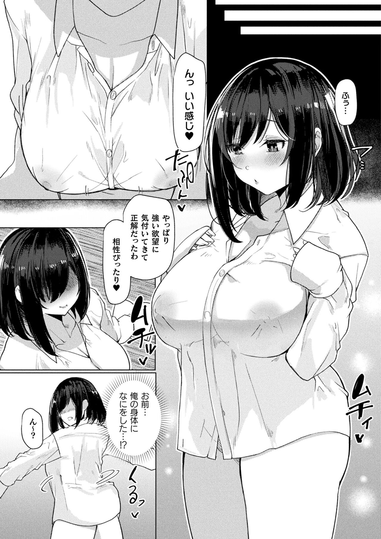 COMIC Unreal 2022-06 Vol.97 page 405