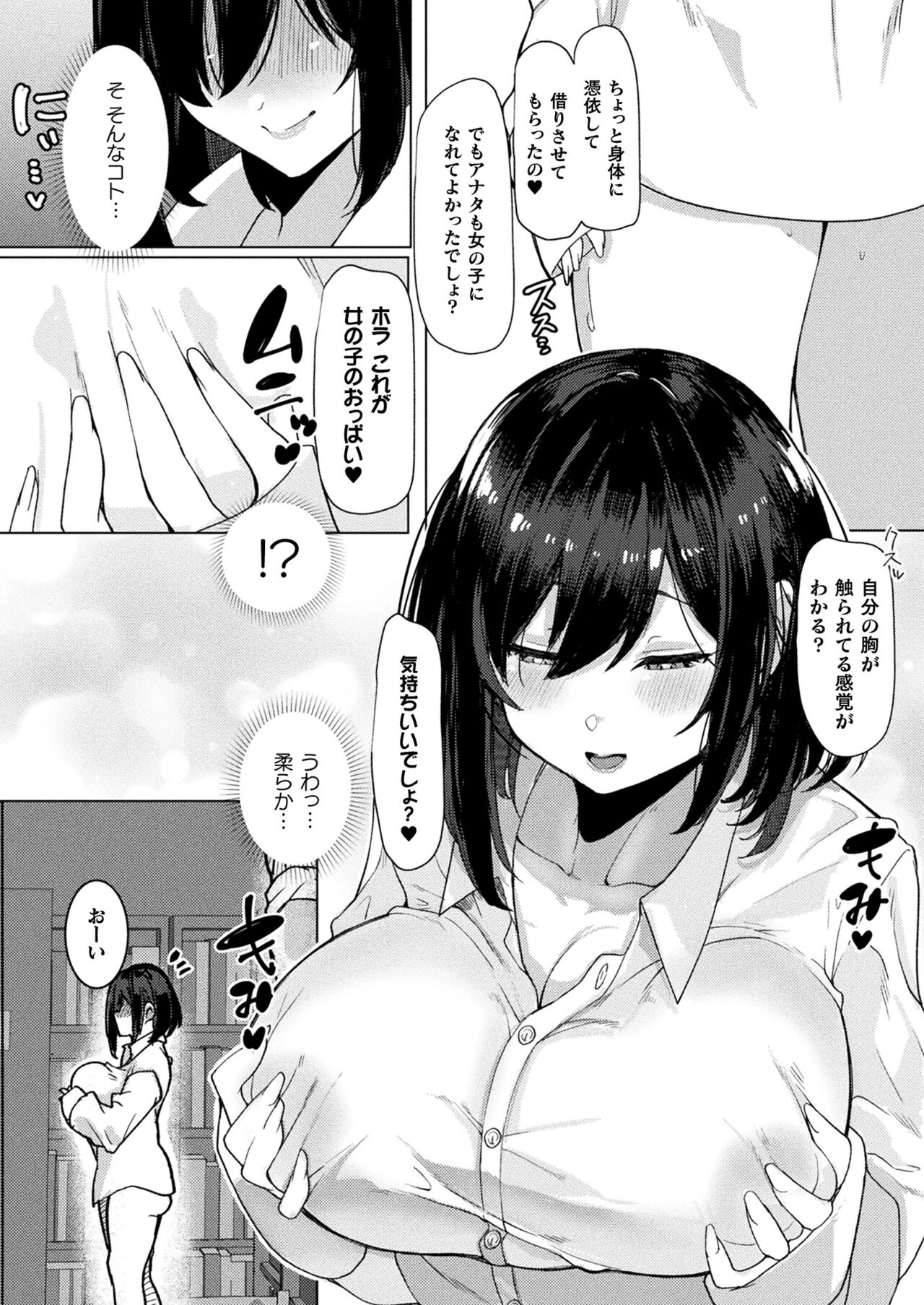 COMIC Unreal 2022-06 Vol.97 page 406