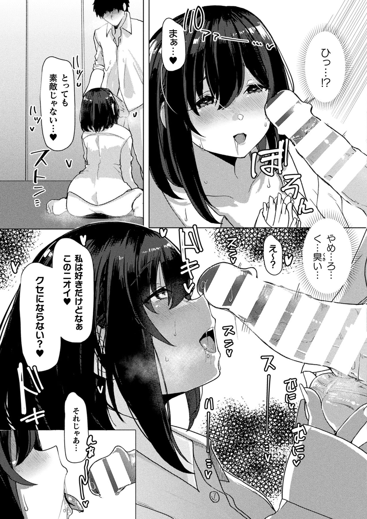 COMIC Unreal 2022-06 Vol.97 page 409