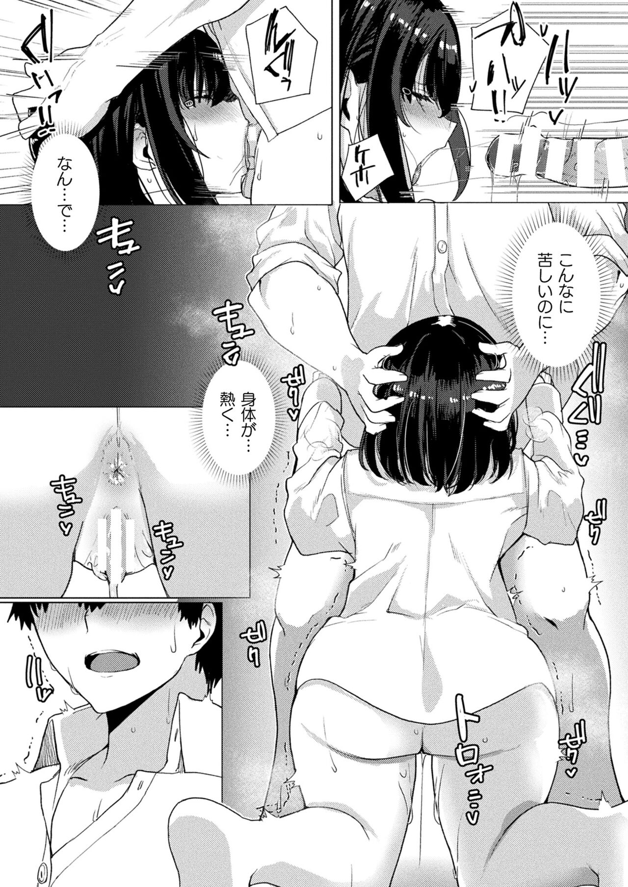 COMIC Unreal 2022-06 Vol.97 page 412