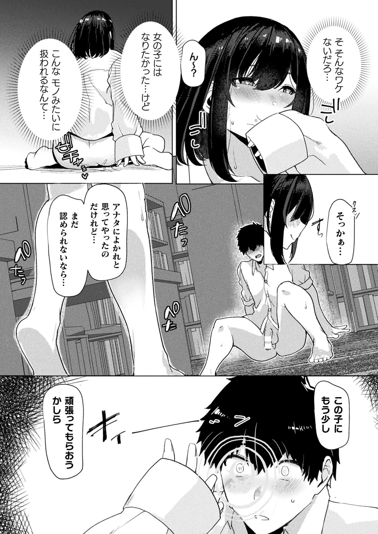 COMIC Unreal 2022-06 Vol.97 page 414